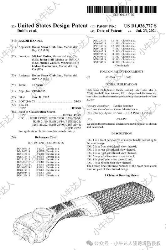 外观专利侵权预警369期：剃须刀手柄（近期下证）