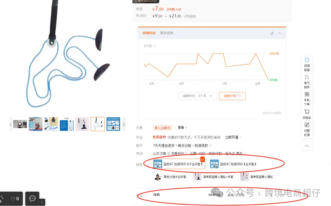 2024.08.16亚马逊选品推荐(仅供参考):肩部训练器