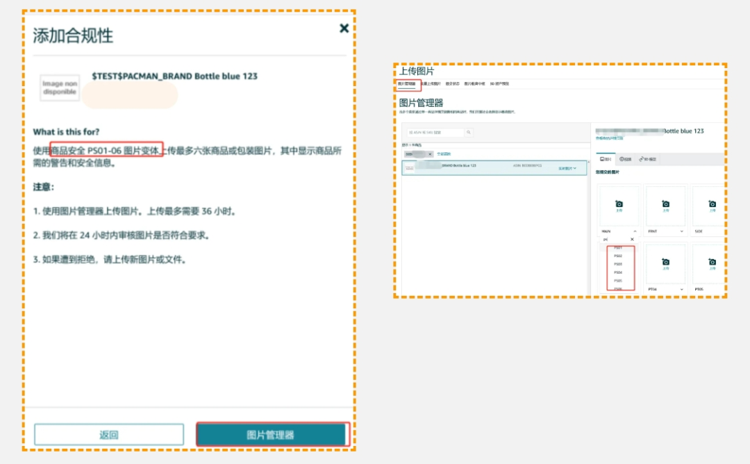 急！多平台强制要求欧盟GPSR合规，未绑定即下架！【附上传步骤】