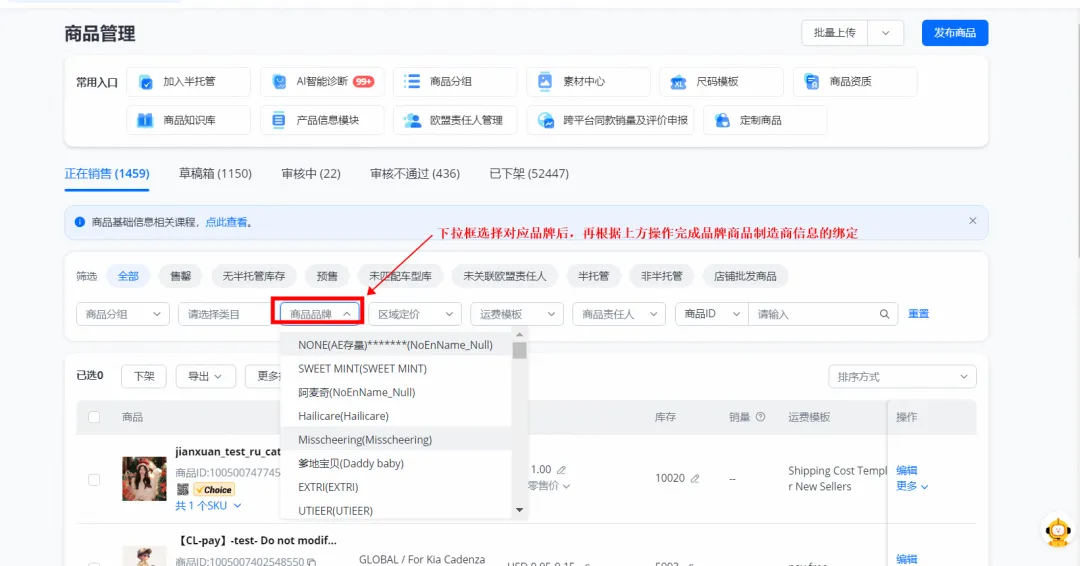 急！多平台强制要求欧盟GPSR合规，未绑定即下架！【附上传步骤】