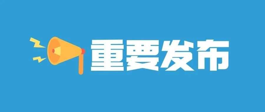 急！多平台强制要求欧盟GPSR合规，未绑定即下架！【附上传步骤】