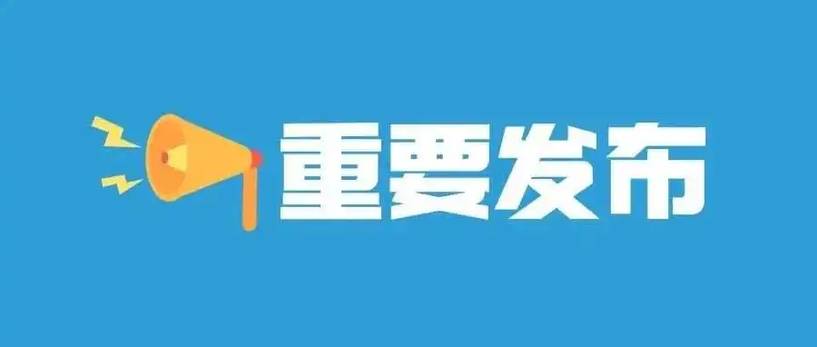 急！多平台强制要求欧盟GPSR合规，未绑定即下架！【附上传步骤】