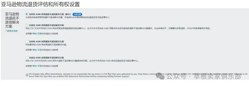 亚马逊‘仅退款’政策出台!速速自查后台设置禁用!