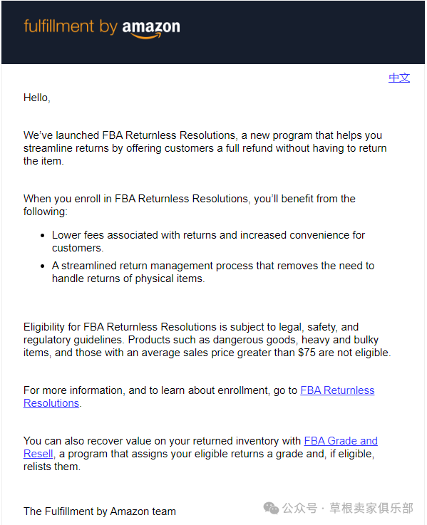 亚马逊‘仅退款’政策出台！速速自查后台设置禁用！