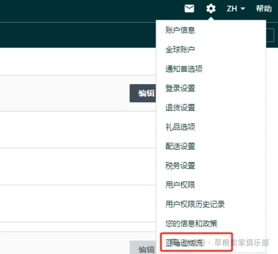 亚马逊‘仅退款’政策出台!速速自查后台设置禁用!