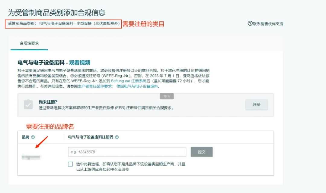 懵圈？德国 WEEE 注册谜团，这篇文章为你一举击破！
