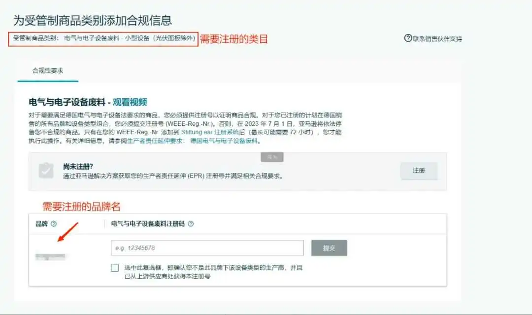 懵圈？德国 WEEE 注册谜团，这篇文章为你一举击破！