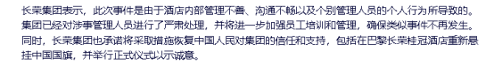 台毒长荣海运，吃我们的饭砸我们锅？