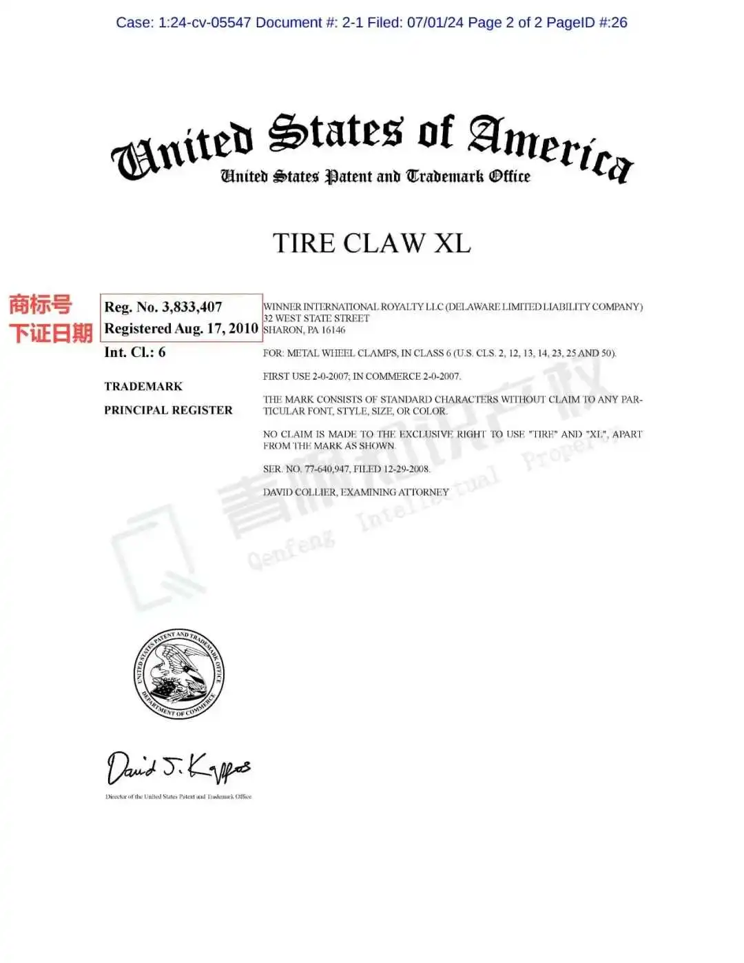 使用相近商标销售同类产品，也有侵权风险！Toplpader让不少卖家中招！