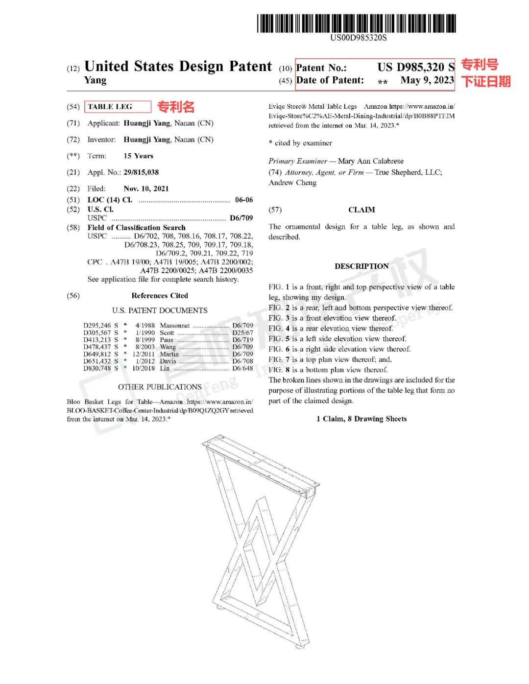 使用相近商标销售同类产品，也有侵权风险！Toplpader让不少卖家中招！