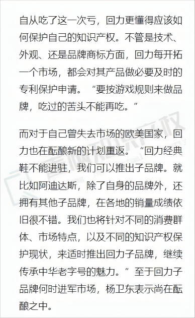 连国货都难逃的商标抢注，普通商家又要怎么保护自己品牌？