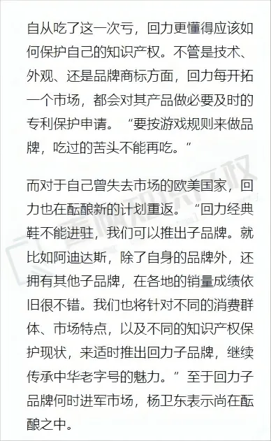 连国货都难逃的商标抢注，普通商家又要怎么保护自己品牌？