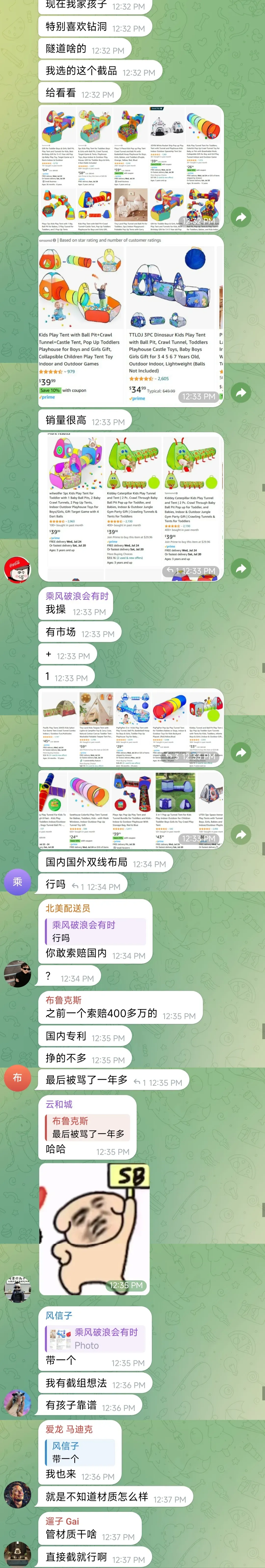 速转!揭秘亚马逊圈内最新的黑色产业链!