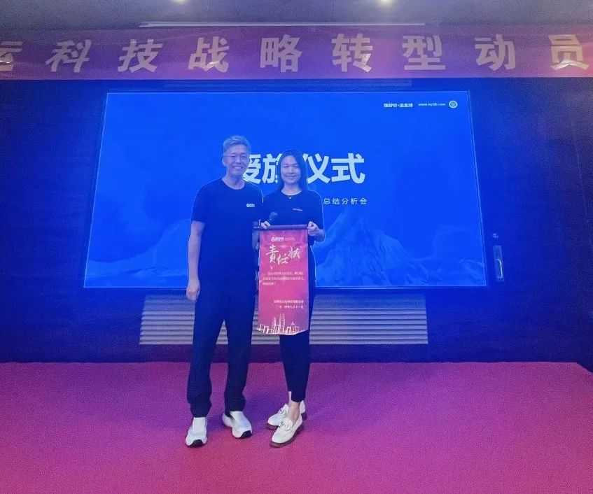 凝心聚智，务实笃行 | 百运科技战略转型动员大会圆满召开！