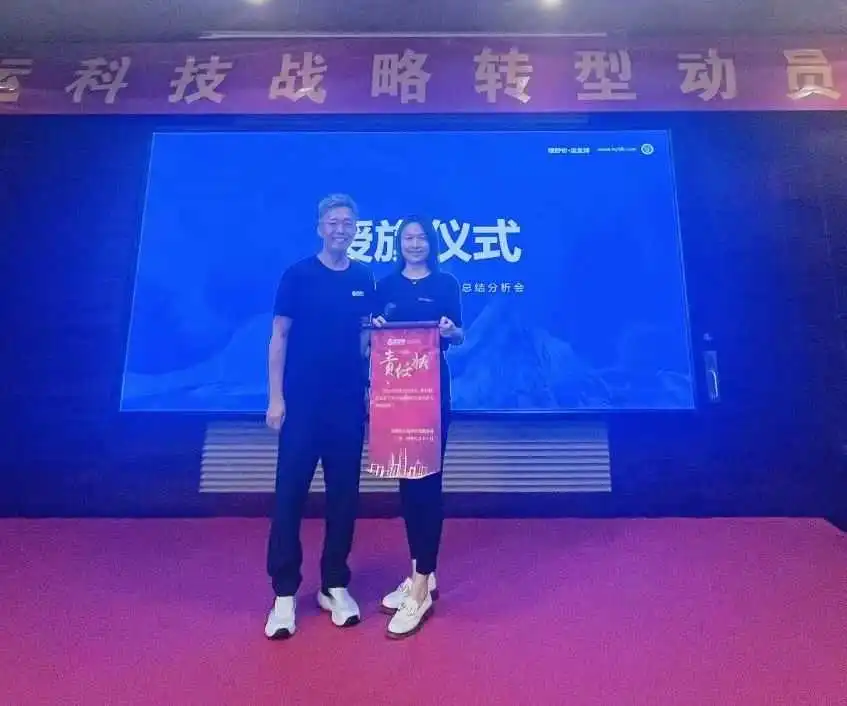 凝心聚智，务实笃行 | 百运科技战略转型动员大会圆满召开！
