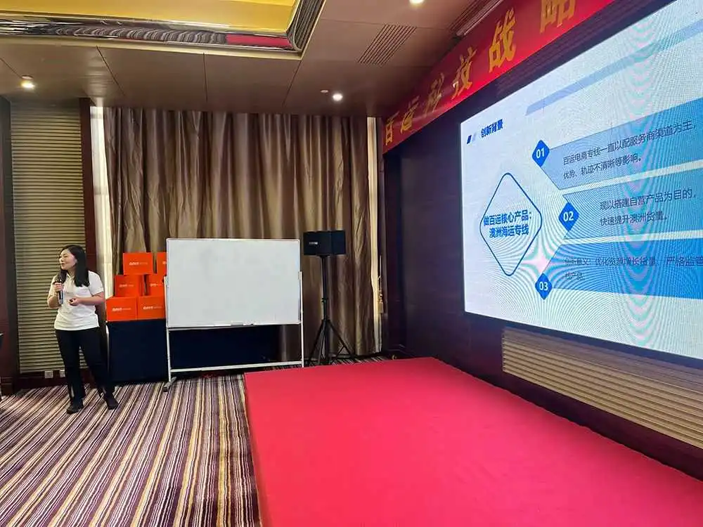 凝心聚智，务实笃行 | 百运科技战略转型动员大会圆满召开！