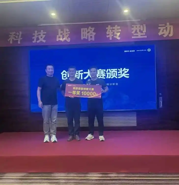 凝心聚智，务实笃行 | 百运科技战略转型动员大会圆满召开！