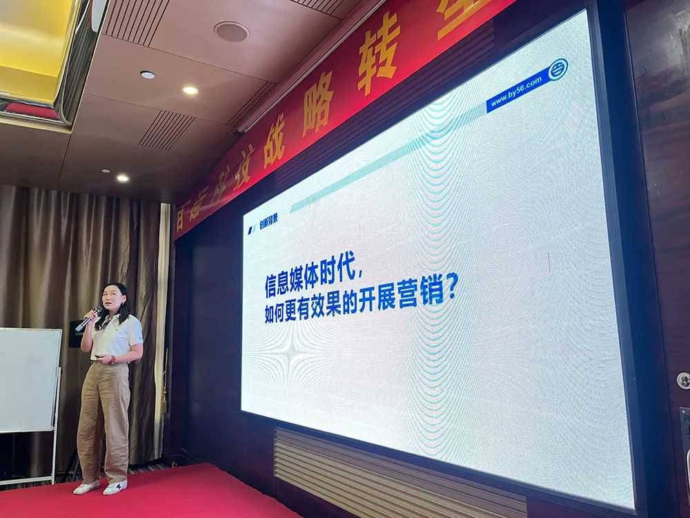 凝心聚智，务实笃行 | 百运科技战略转型动员大会圆满召开！
