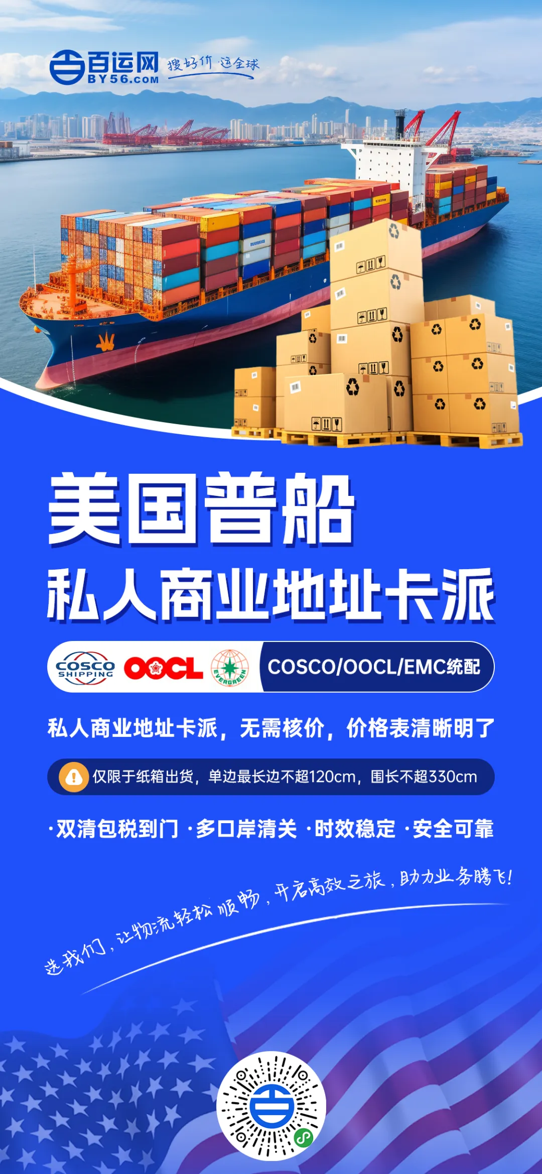 凝心聚智，务实笃行 | 百运科技战略转型动员大会圆满召开！