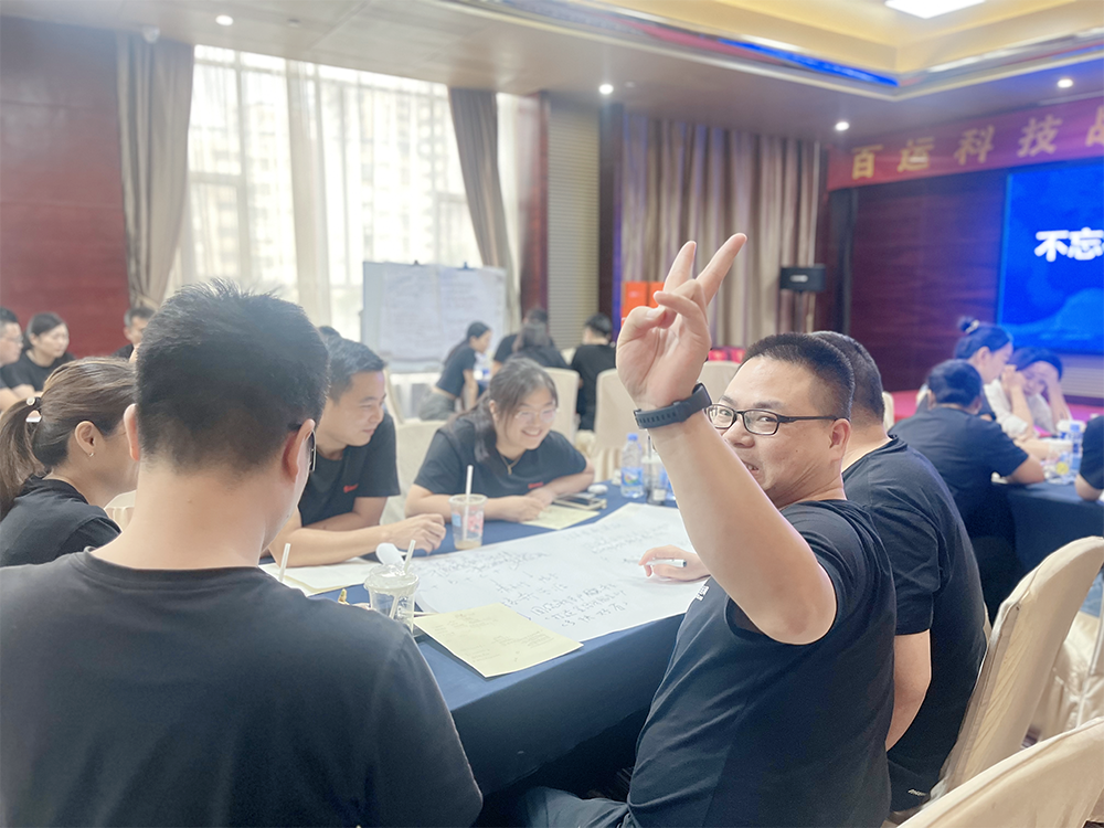 凝心聚智，务实笃行 | 百运科技战略转型动员大会圆满召开！