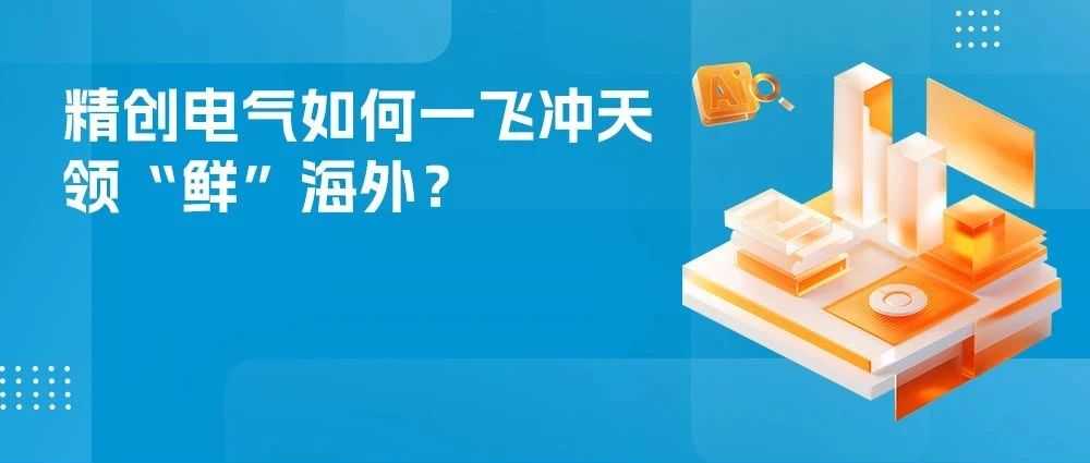 一年40%增长，亚马逊英国站拿下单笔7w英镑企业大单，他们凭什么领“鲜”海外？