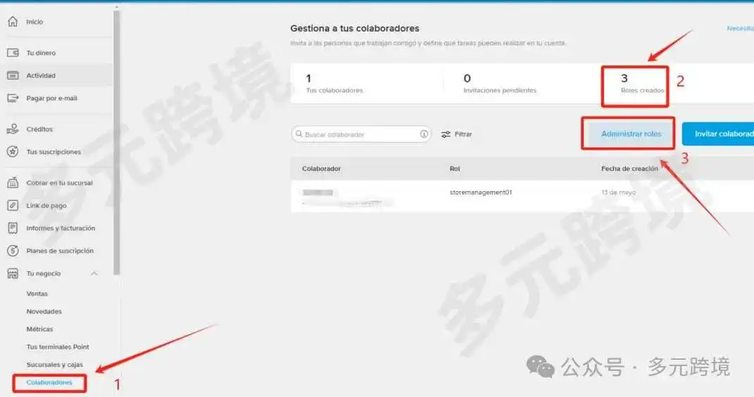 手把手教学!美客多子账号开通和子账号取款流程