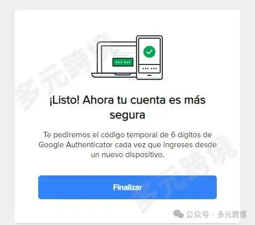 手把手教学!美客多子账号开通和子账号取款流程