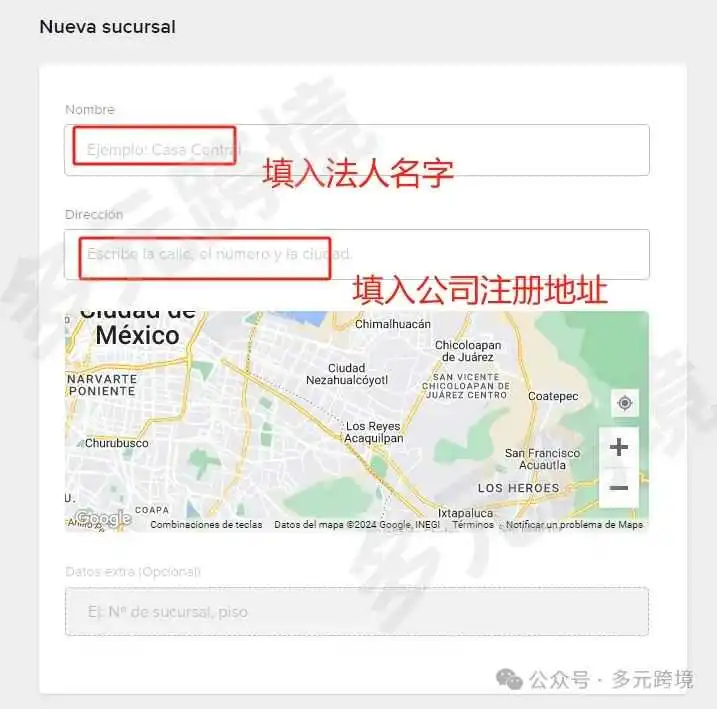手把手教学!美客多子账号开通和子账号取款流程