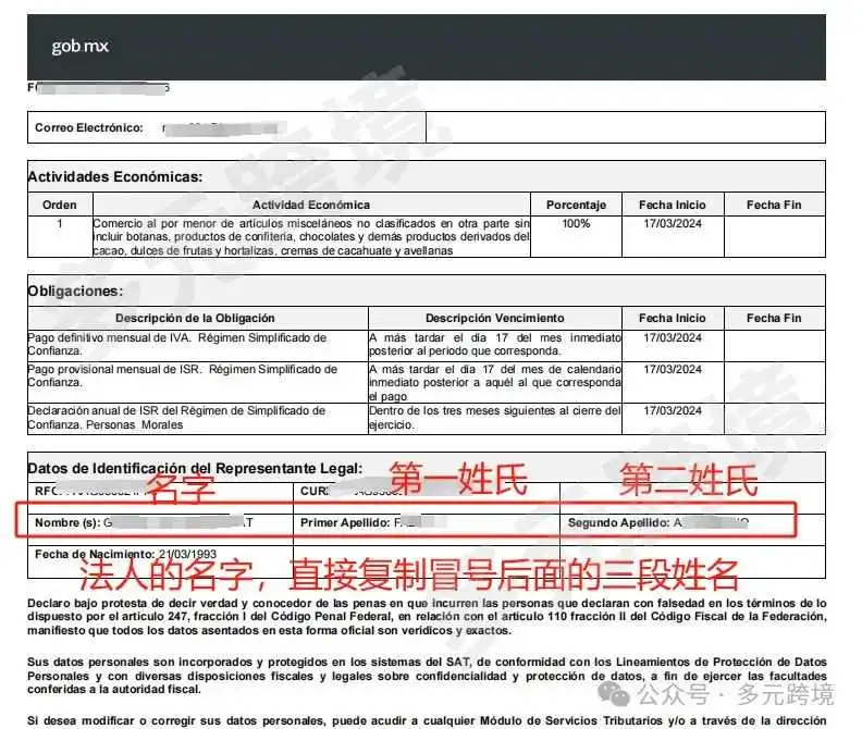 手把手教学!美客多子账号开通和子账号取款流程