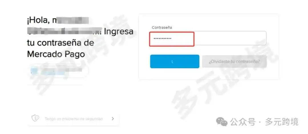 手把手教学!美客多子账号开通和子账号取款流程