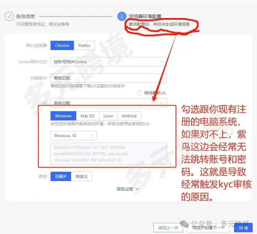 手把手教学!美客多子账号开通和子账号取款流程