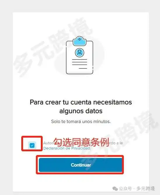 手把手教学!美客多子账号开通和子账号取款流程