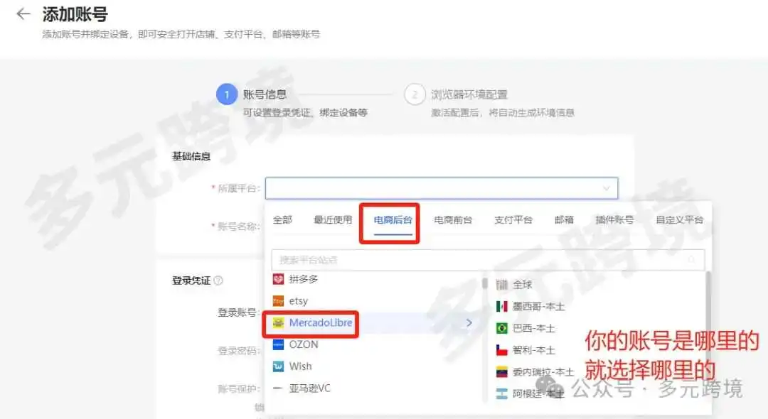 手把手教学!美客多子账号开通和子账号取款流程