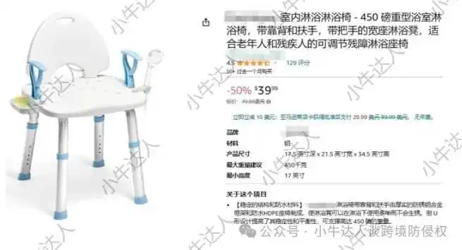外观专利侵权预警370期:淋浴椅(近期下证)