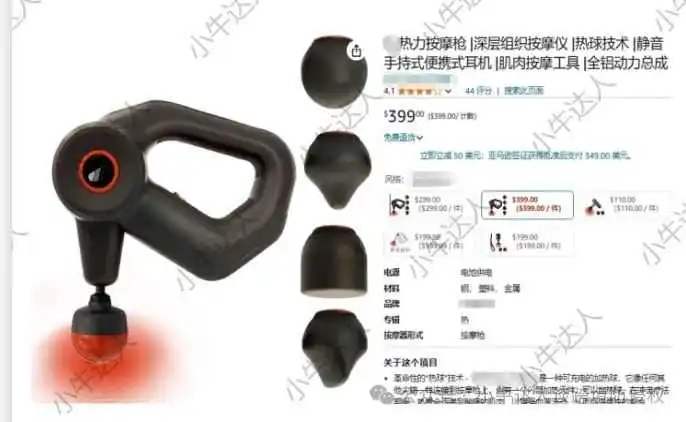 外观专利侵权预警373期:热力按摩枪(近期下证)