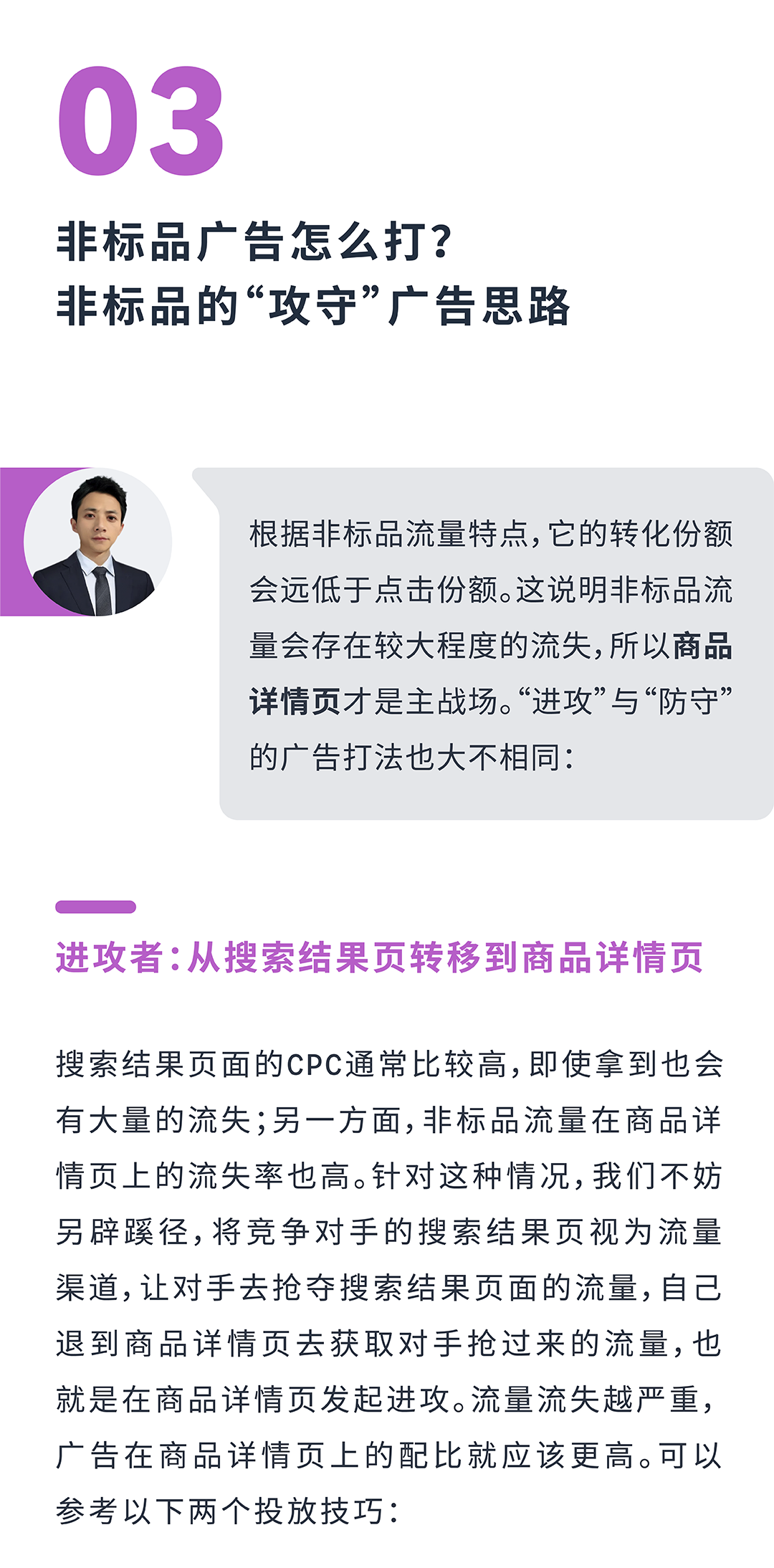 非标品转化率低？速速GET以消费者需求为核心的亚马逊商品推广广告结构！