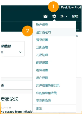 注意!这些行为将触发亚马逊卖家账户违规标记!