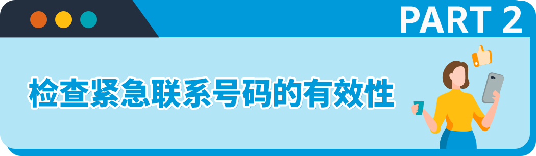 注意！这些行为将触发亚马逊卖家账户违规标记！