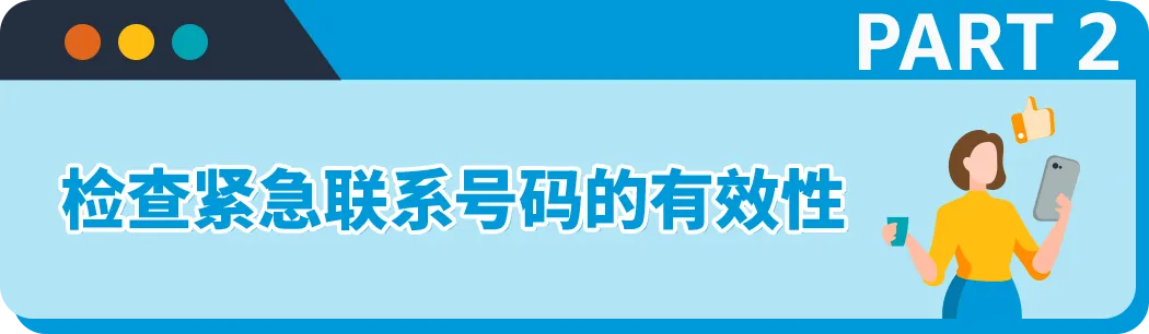注意!这些行为将触发亚马逊卖家账户违规标记!