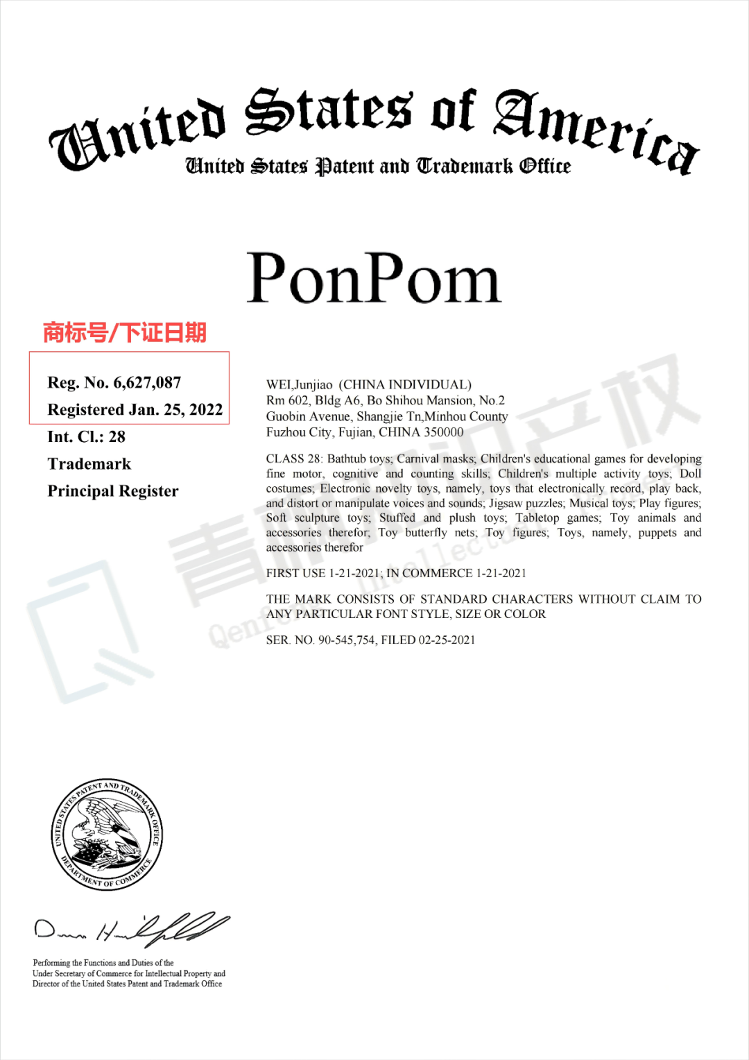 国人卖家出手！维权面包篮版权、PonPom玩具商标！