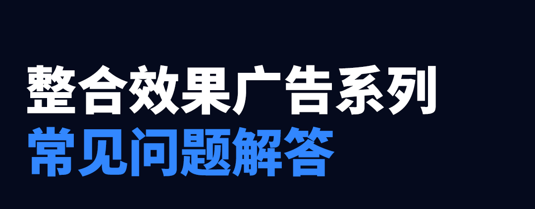 现在Yandex Direct中的广告系列可以更新为整合效果广告