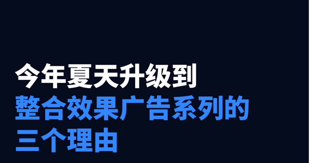 现在Yandex Direct中的广告系列可以更新为整合效果广告