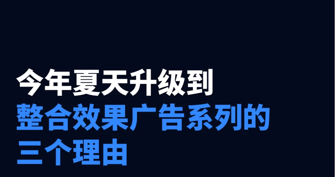 现在Yandex Direct中的广告系列可以更新为整合效果广告