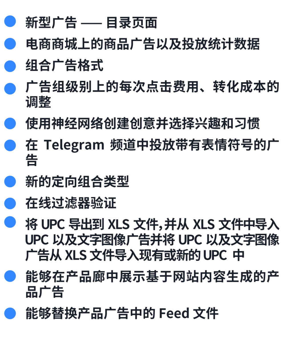 现在Yandex Direct中的广告系列可以更新为整合效果广告