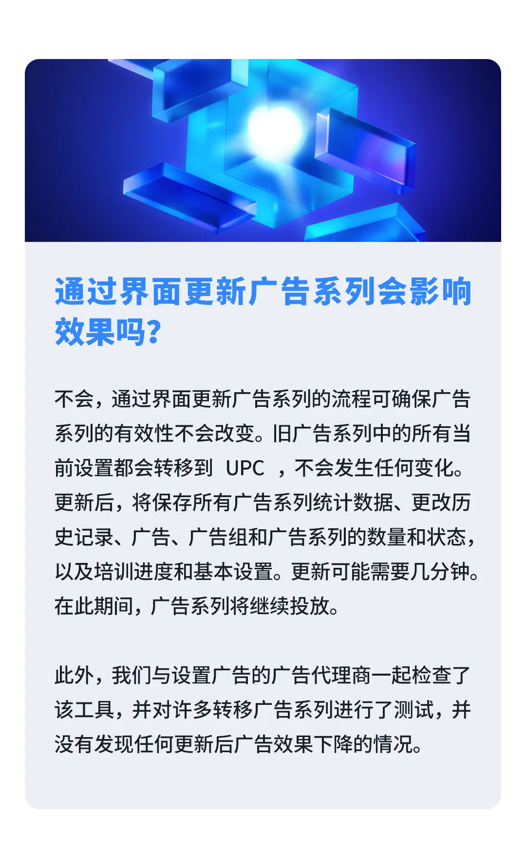 现在Yandex Direct中的广告系列可以更新为整合效果广告