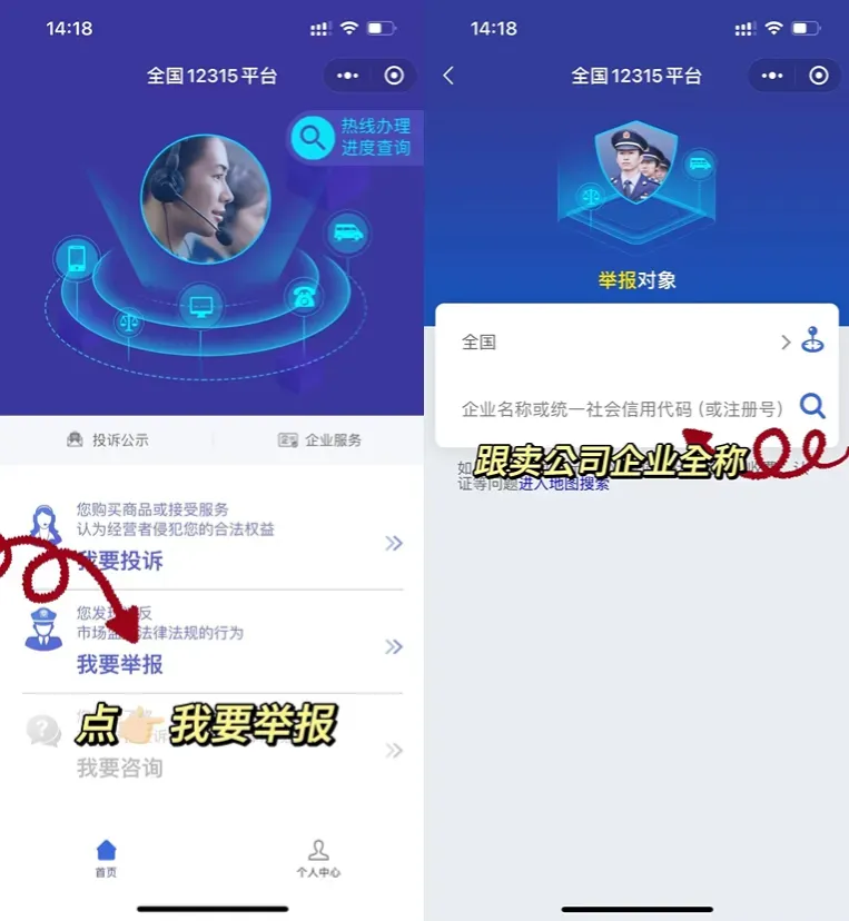 亚马逊最强武器!卖家用12315+12345彻底赶走跟卖!
