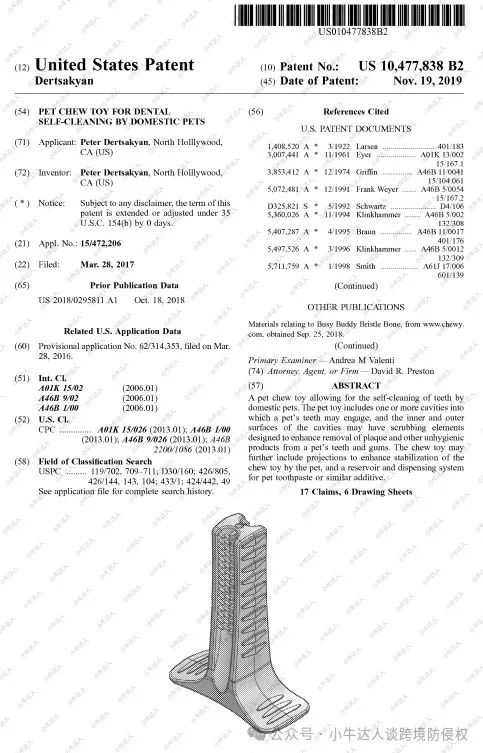 警惕！TRO案件避雷第26期：24-cv-905宠物咀嚼玩具