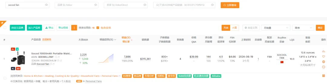 TikTok美区“多功能充电宝”日出1.3万单，功能叠加竟是白牌销量突破口 | 嘀嗒狗