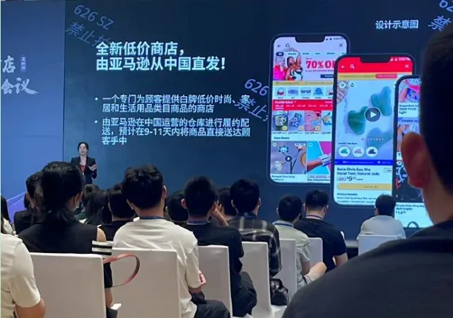 亚马逊全托管?专门卷Shein/Temu?