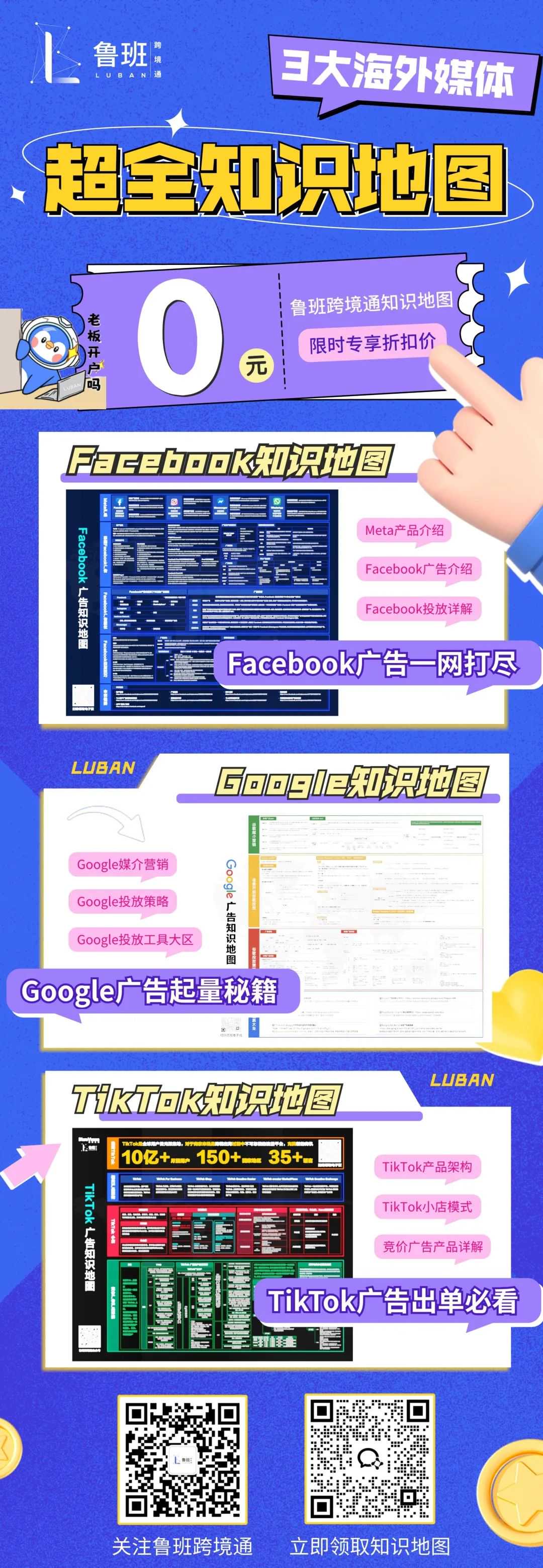 Facebook封户潮来袭？3步操作，快速自救！
